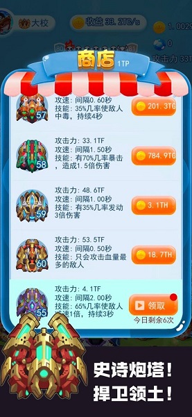 海岛大作战内购最新版 游戏截图