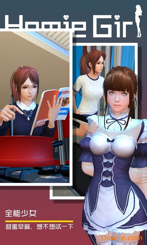 干物少女内购修改版 游戏截图