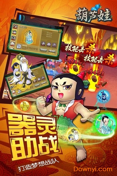 单机葫芦娃内购最新版 游戏截图